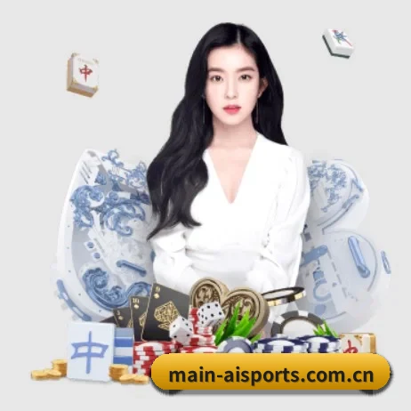 main-aisports.com.cn APP 界面